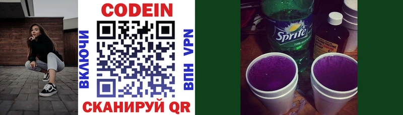 где можно купить наркотик  Заозёрный  сайты даркнета формула  Кодеин Purple Drank 