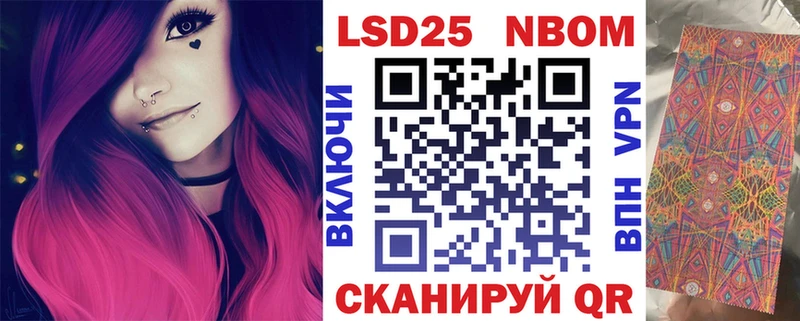 Марки 25I-NBOMe 1,8мг  продажа наркотиков  Заозёрный 